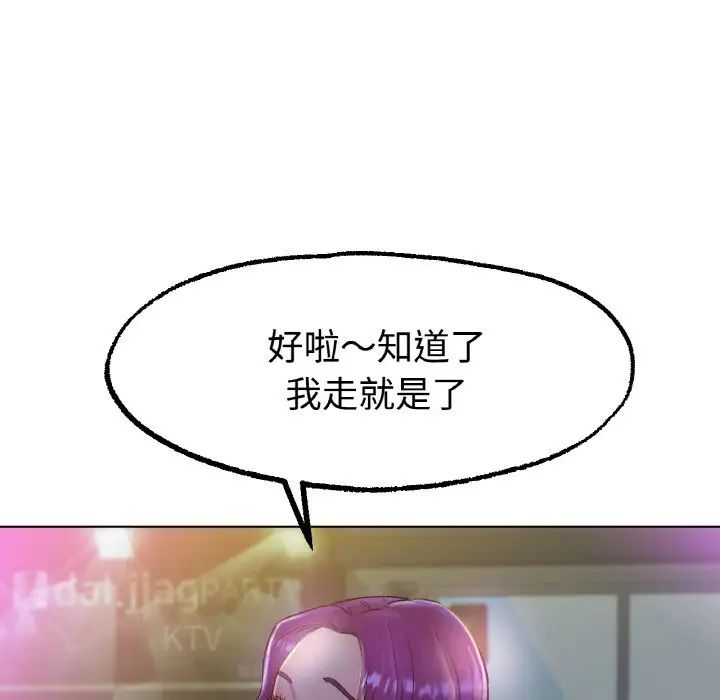冰上恋人第13話