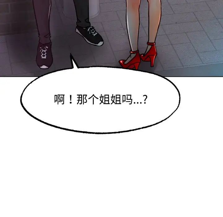 冰上恋人第13話
