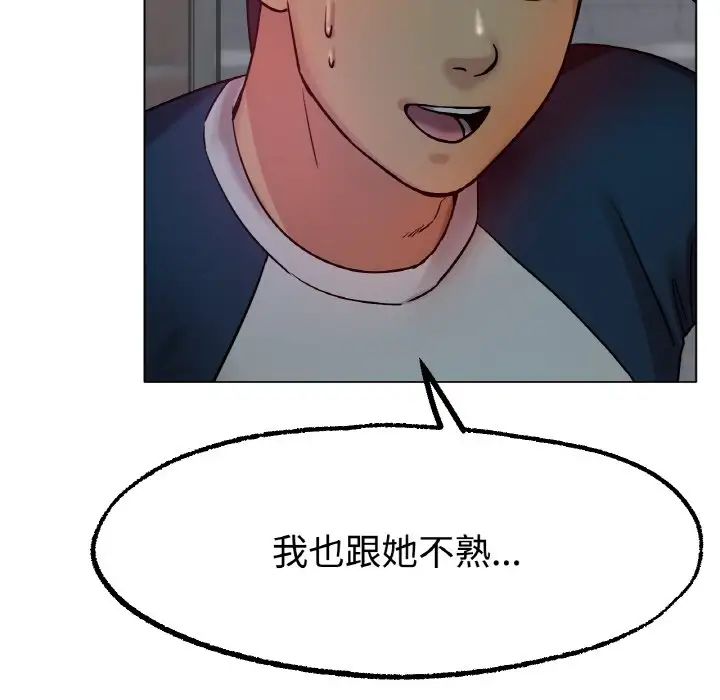 冰上恋人第13話