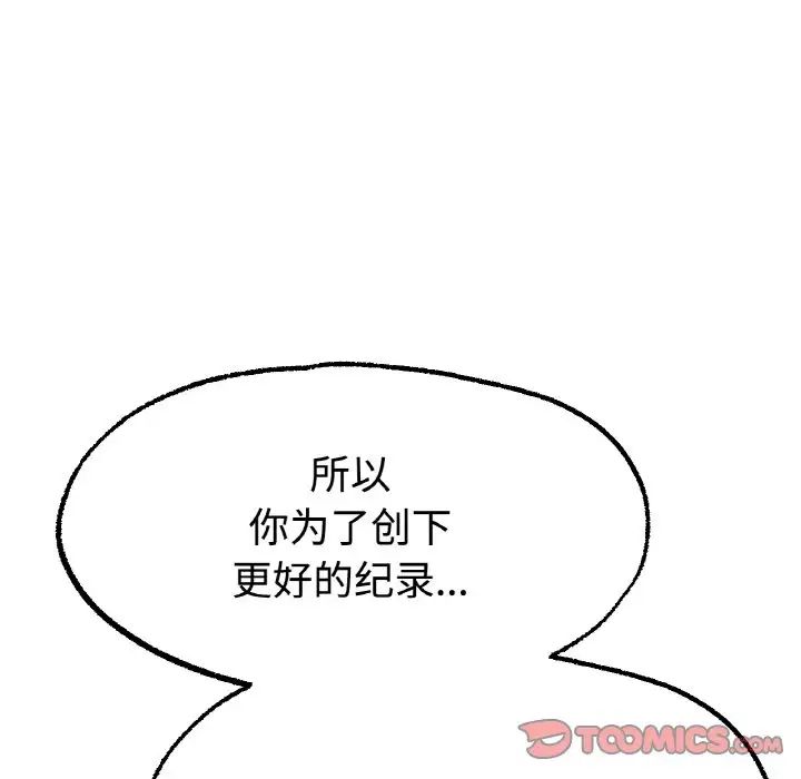 冰上恋人第13話