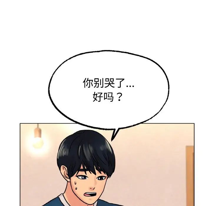 冰上恋人第13話