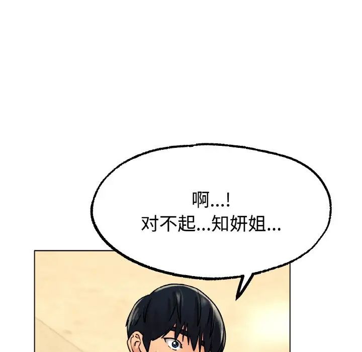 冰上恋人第13話