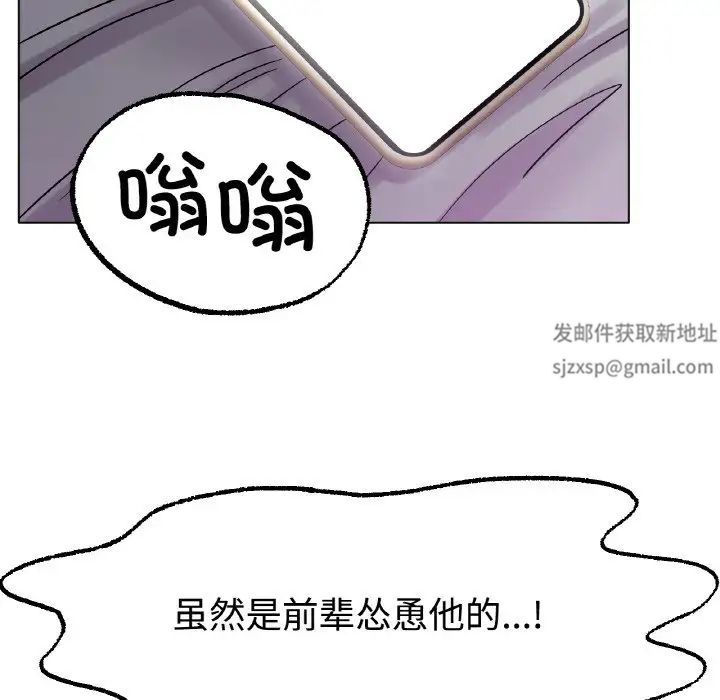 冰上恋人第13話
