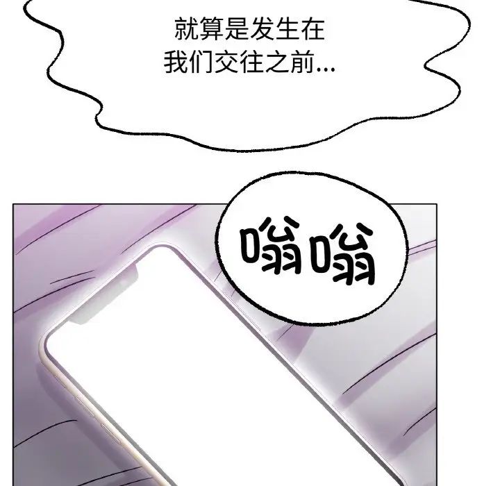 冰上恋人第13話