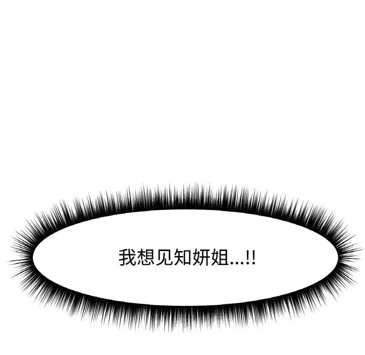 冰上恋人第13話