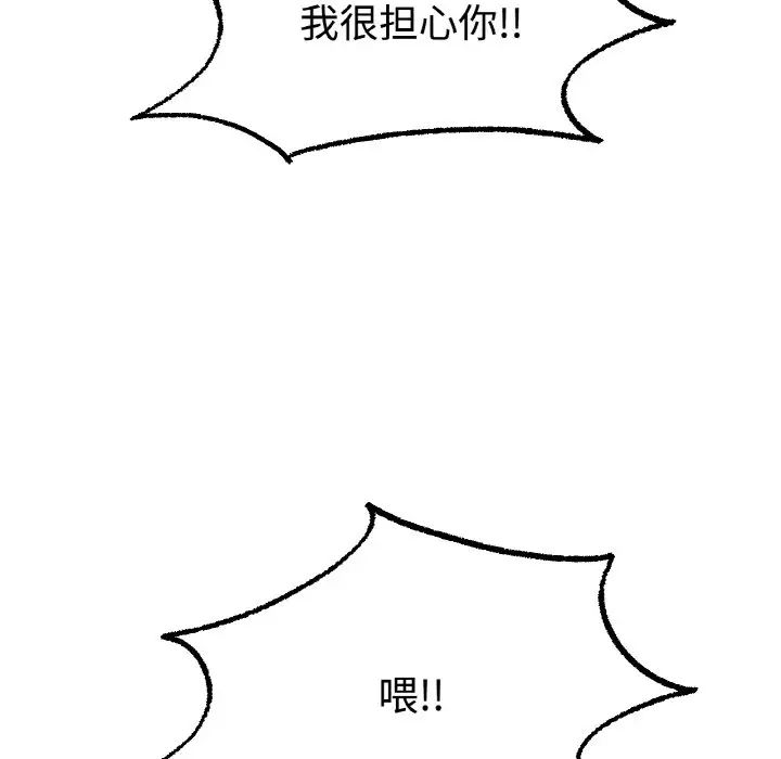 冰上恋人第13話