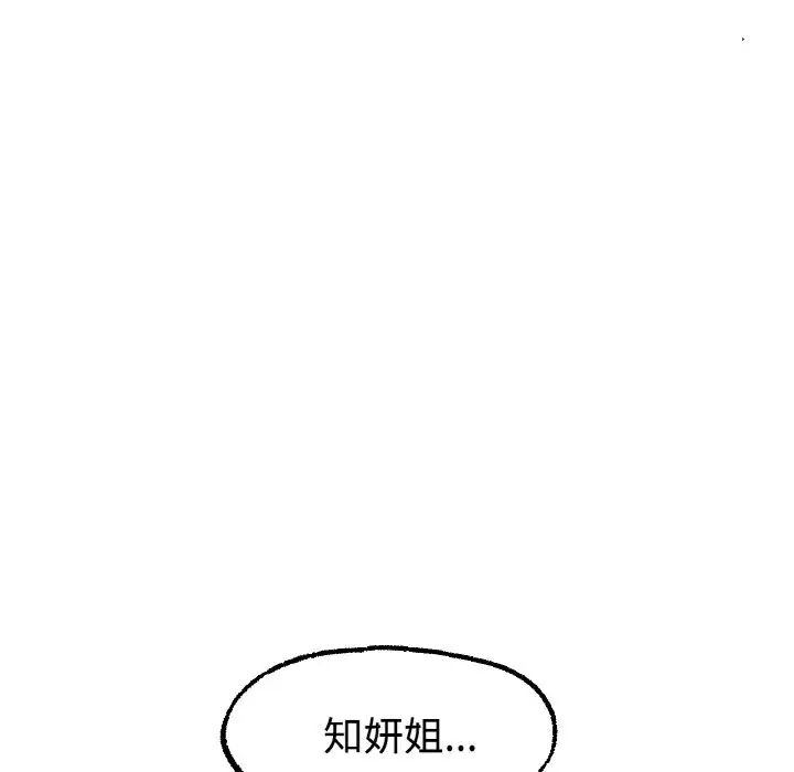 冰上恋人第13話