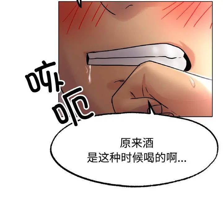 冰上恋人第13話