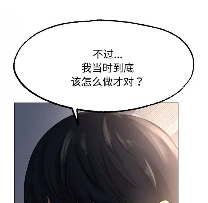冰上恋人第13話