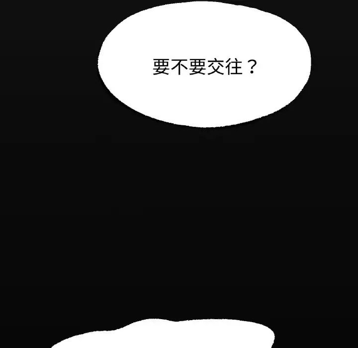 冰上恋人第13話