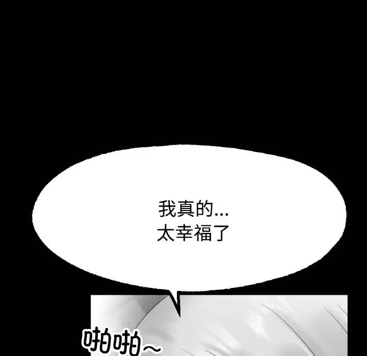 冰上恋人第13話