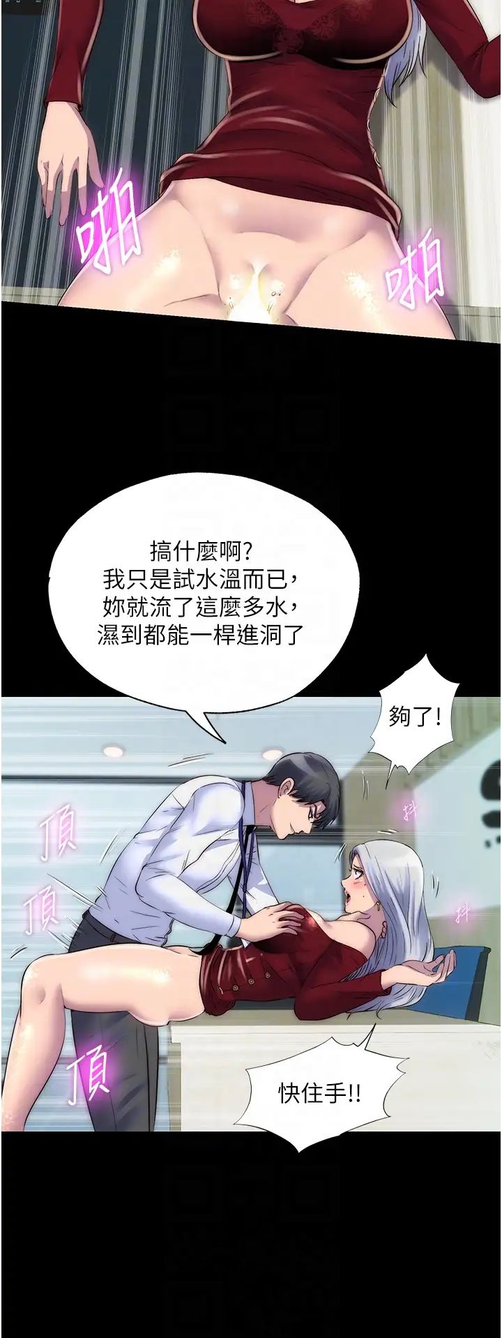 禁锢之慾第29話-渾身痙攣的高潮噴水秀