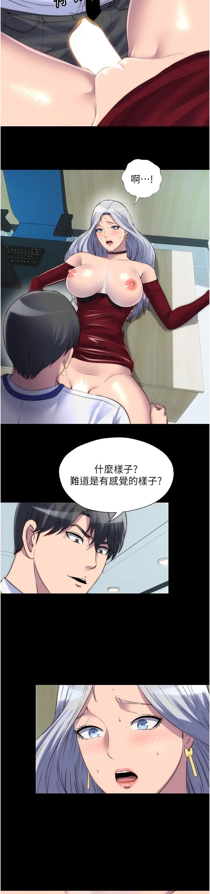 禁锢之慾第29話-渾身痙攣的高潮噴水秀