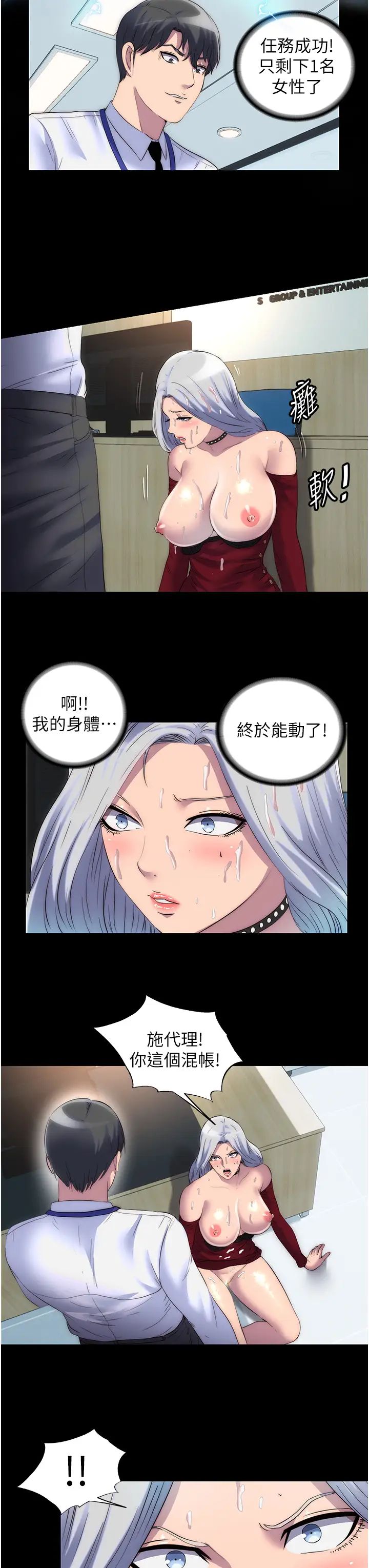 禁锢之慾第29話-渾身痙攣的高潮噴水秀