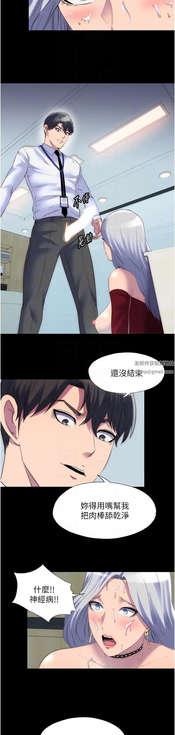 禁锢之慾第29話-渾身痙攣的高潮噴水秀