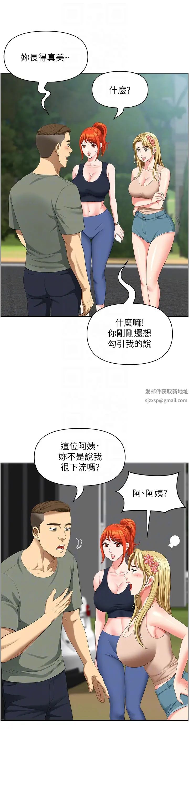 地方人妻们第38話-看到妳我就失去理智