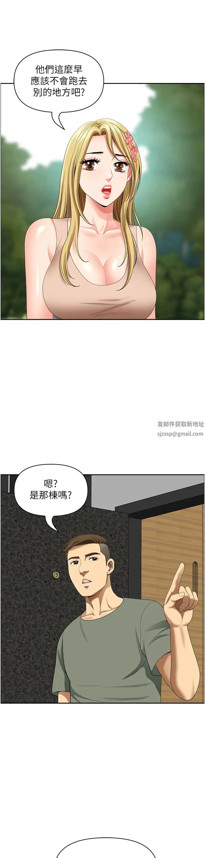 地方人妻们第38話-看到妳我就失去理智