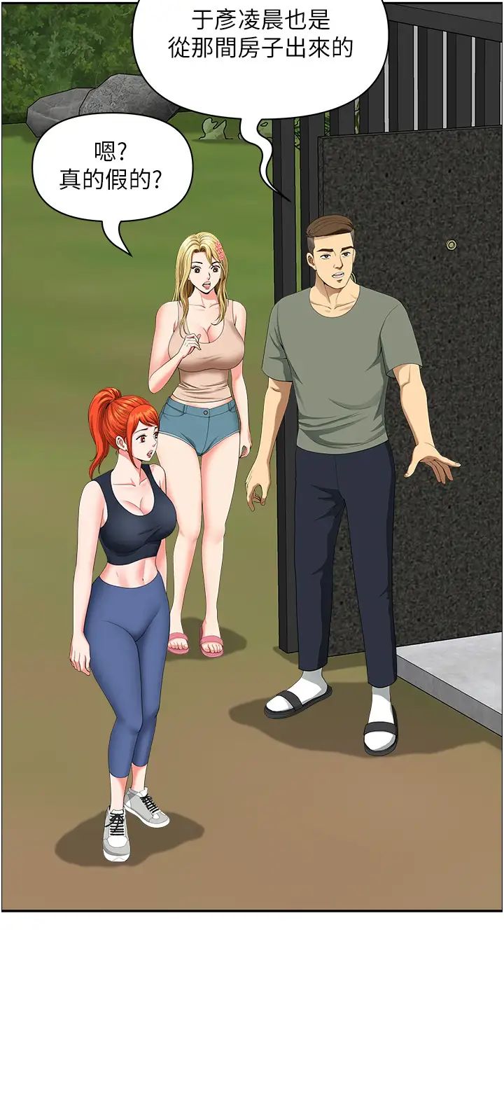 地方人妻们第38話-看到妳我就失去理智