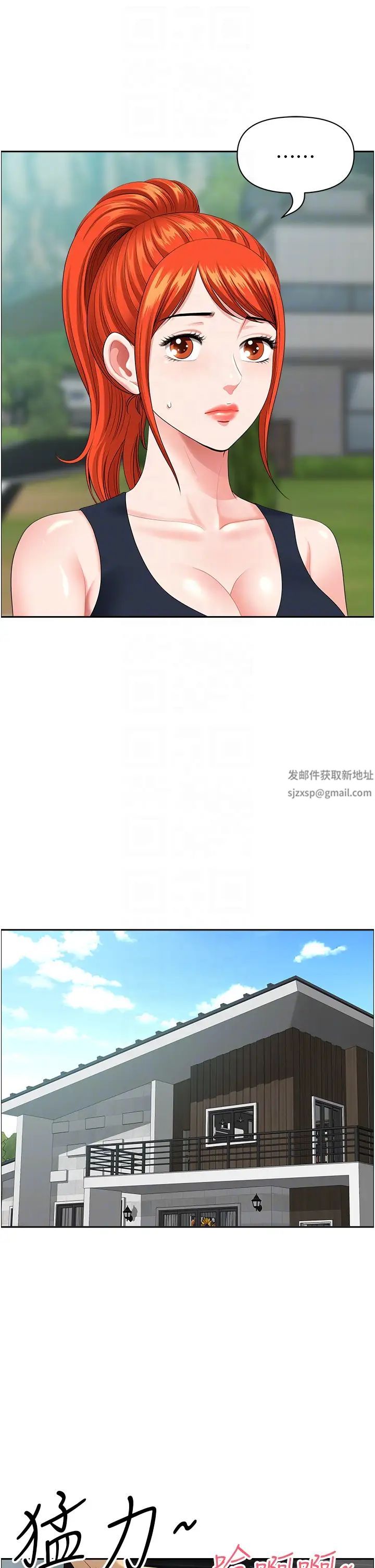 地方人妻们第38話-看到妳我就失去理智