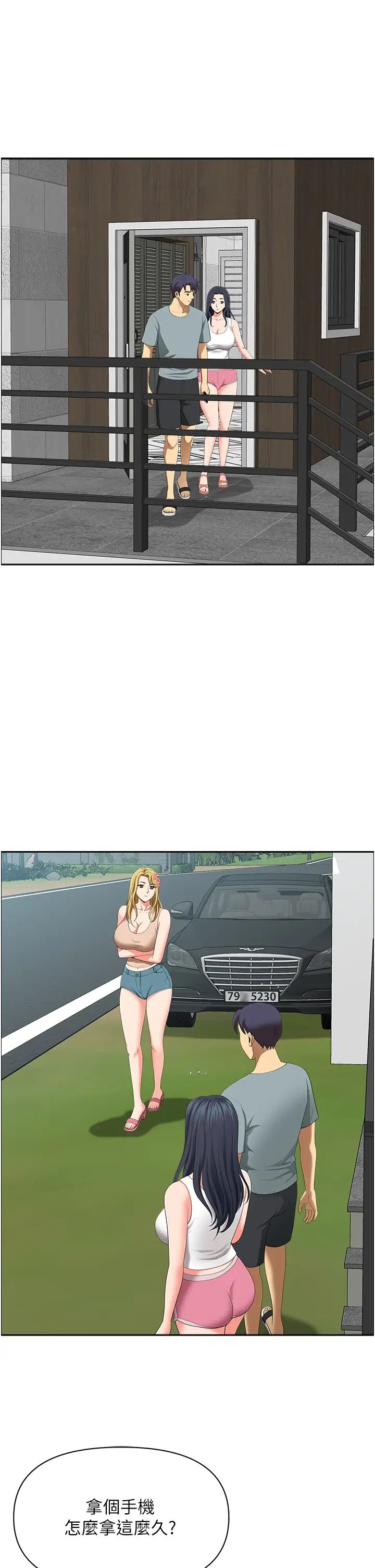 地方人妻们第38話-看到妳我就失去理智