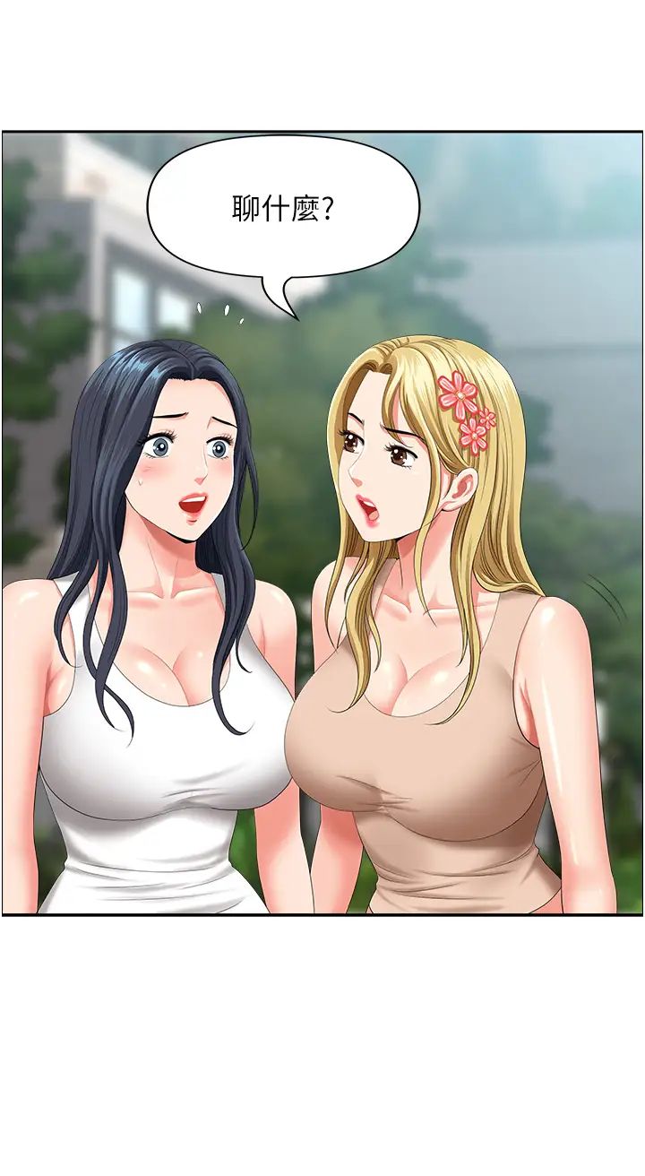 地方人妻们第38話-看到妳我就失去理智