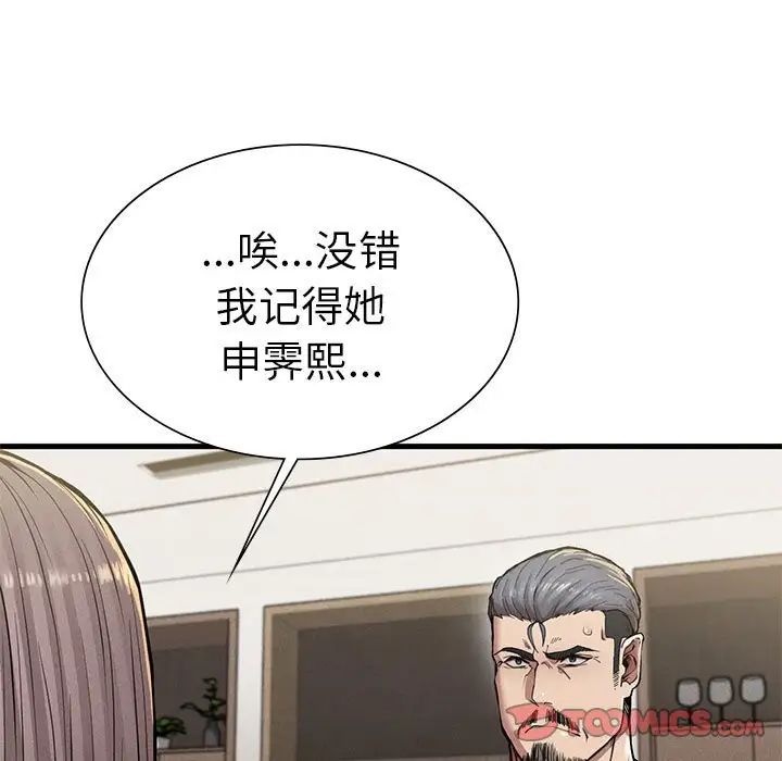 复仇第12話