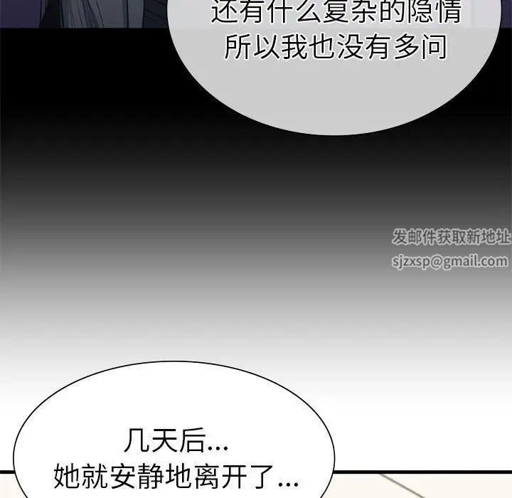 复仇第12話
