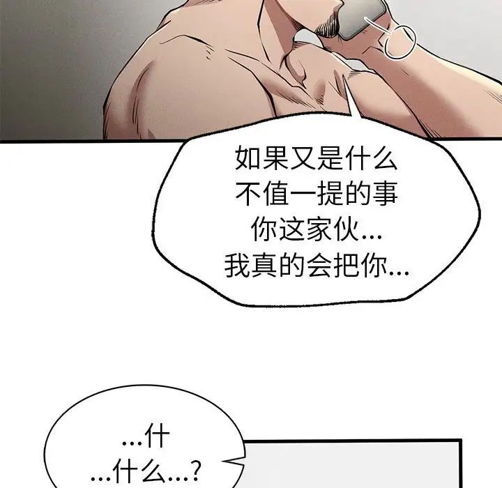 复仇第12話