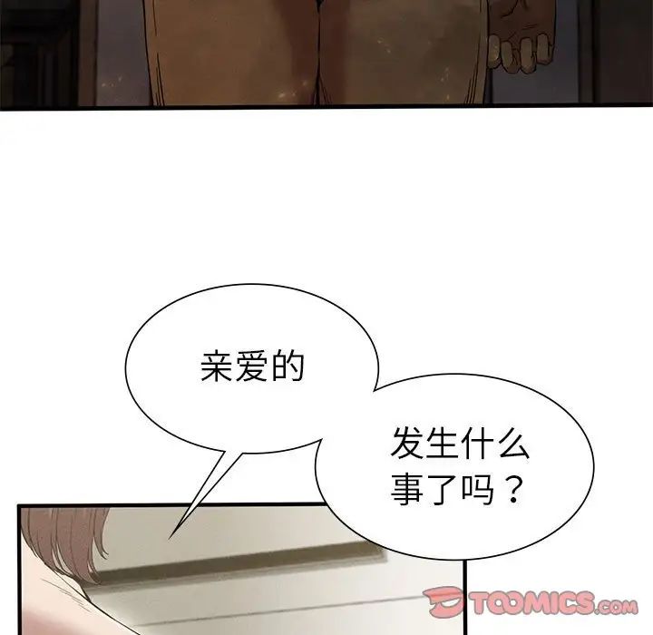 复仇第12話