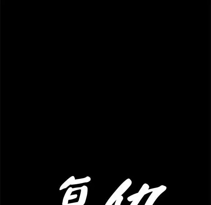 复仇第12話