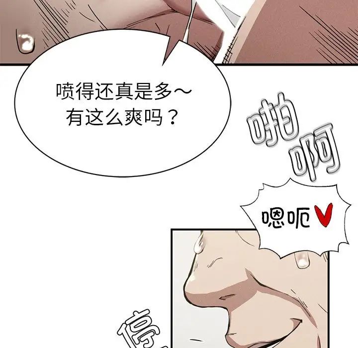 复仇第12話