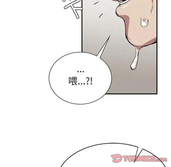 复仇第12話
