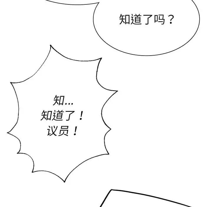 复仇第12話