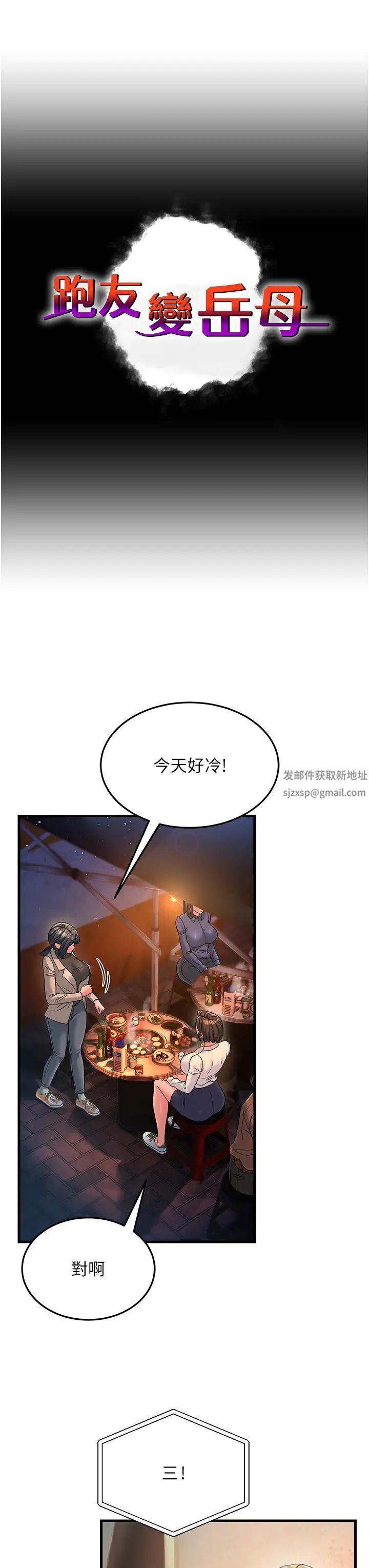 跑友变岳母第23話-姐姐的手讓我好舒服…