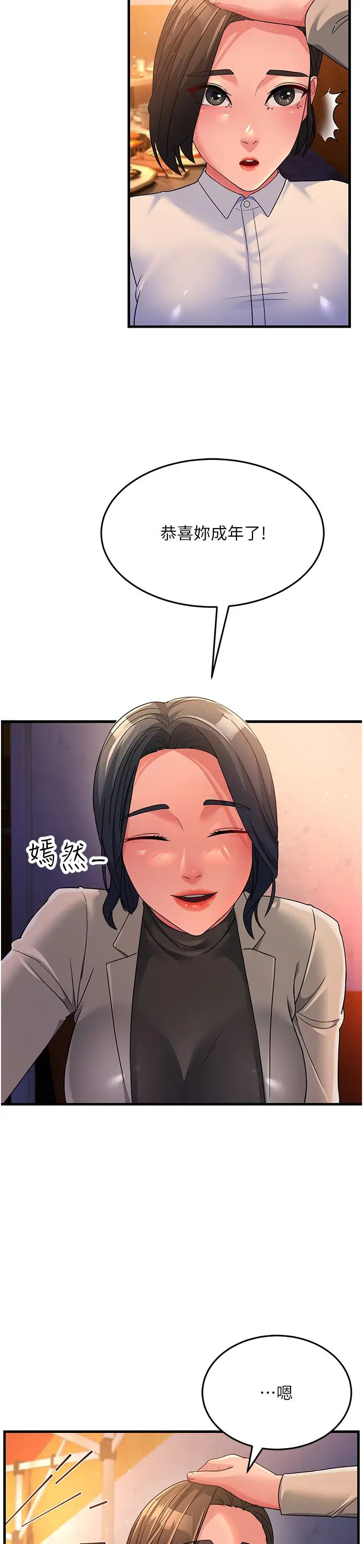 跑友变岳母第23話-姐姐的手讓我好舒服…