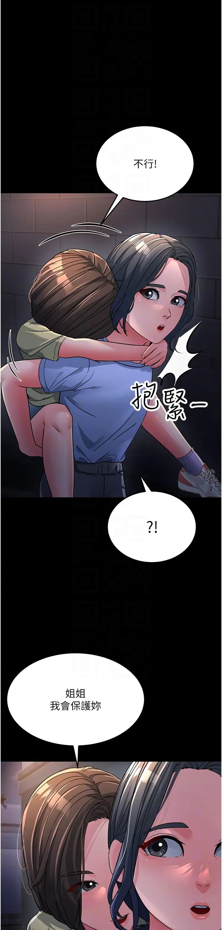 跑友变岳母第23話-姐姐的手讓我好舒服…