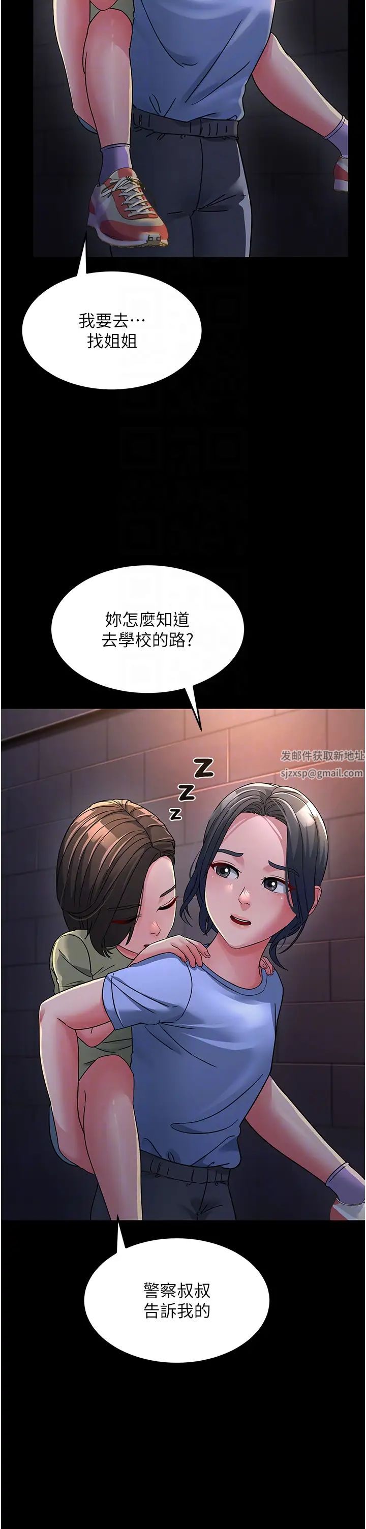 跑友变岳母第23話-姐姐的手讓我好舒服…