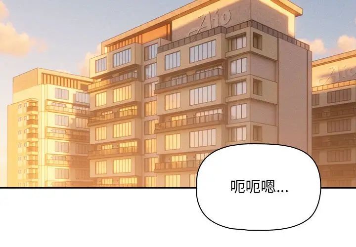 疫情下的家教生活第106話