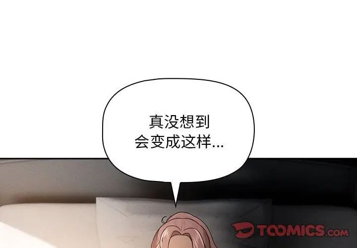疫情下的家教生活第106話