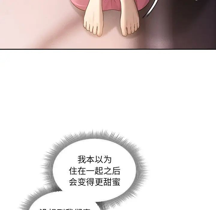 疫情下的家教生活第106話