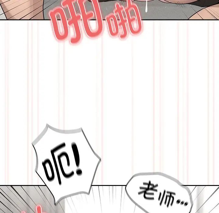 疫情下的家教生活第106話