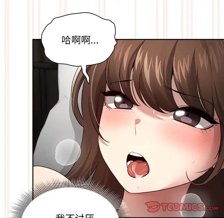 疫情下的家教生活第106話