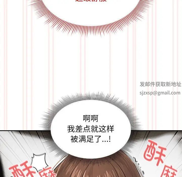 疫情下的家教生活第106話