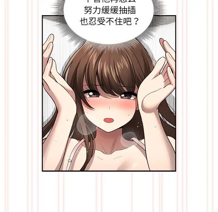 疫情下的家教生活第106話