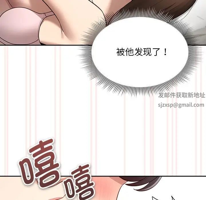 疫情下的家教生活第106話