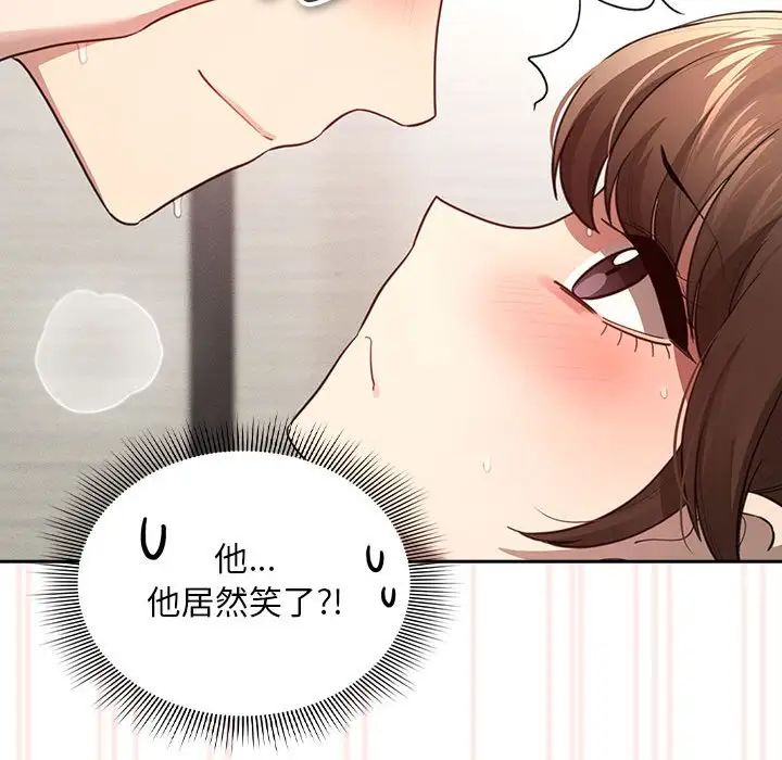 疫情下的家教生活第106話