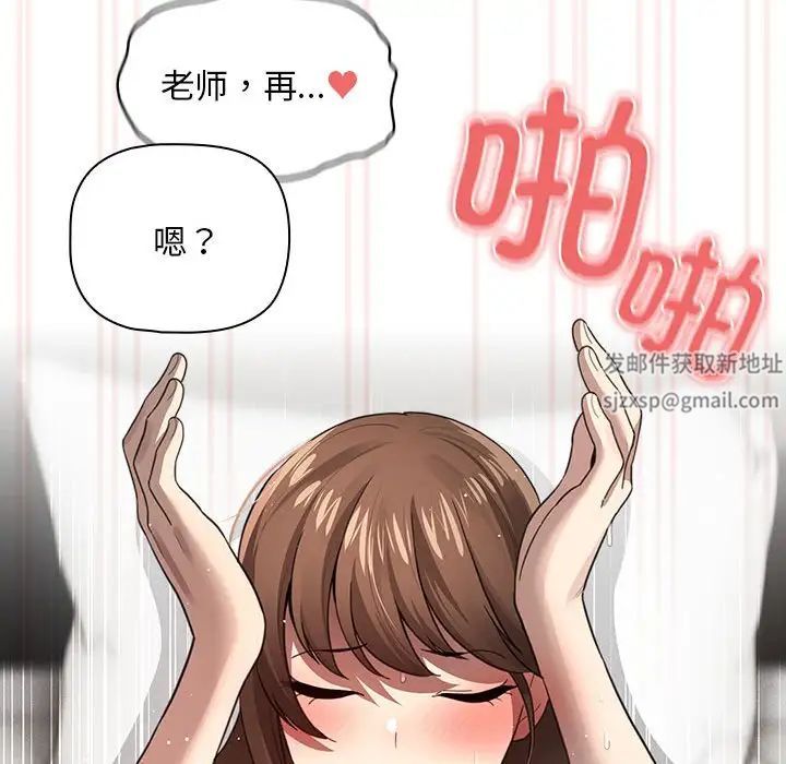 疫情下的家教生活第106話