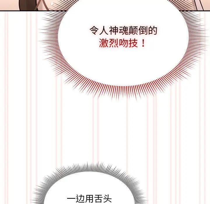 疫情下的家教生活第106話