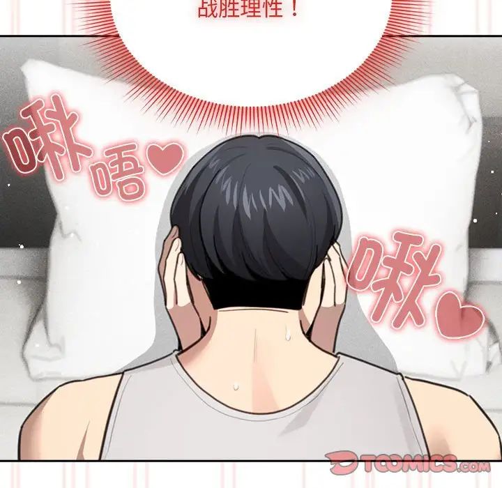 疫情下的家教生活第106話