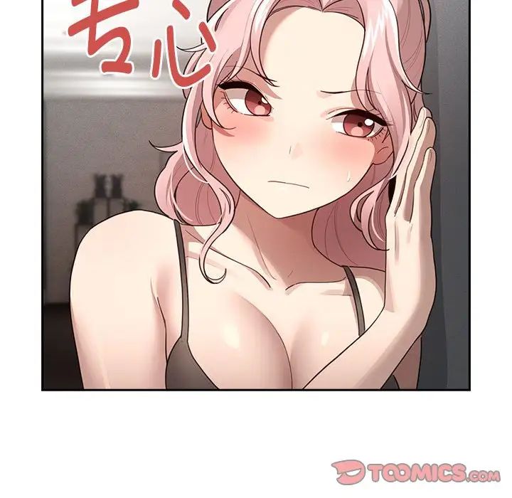 疫情下的家教生活第106話